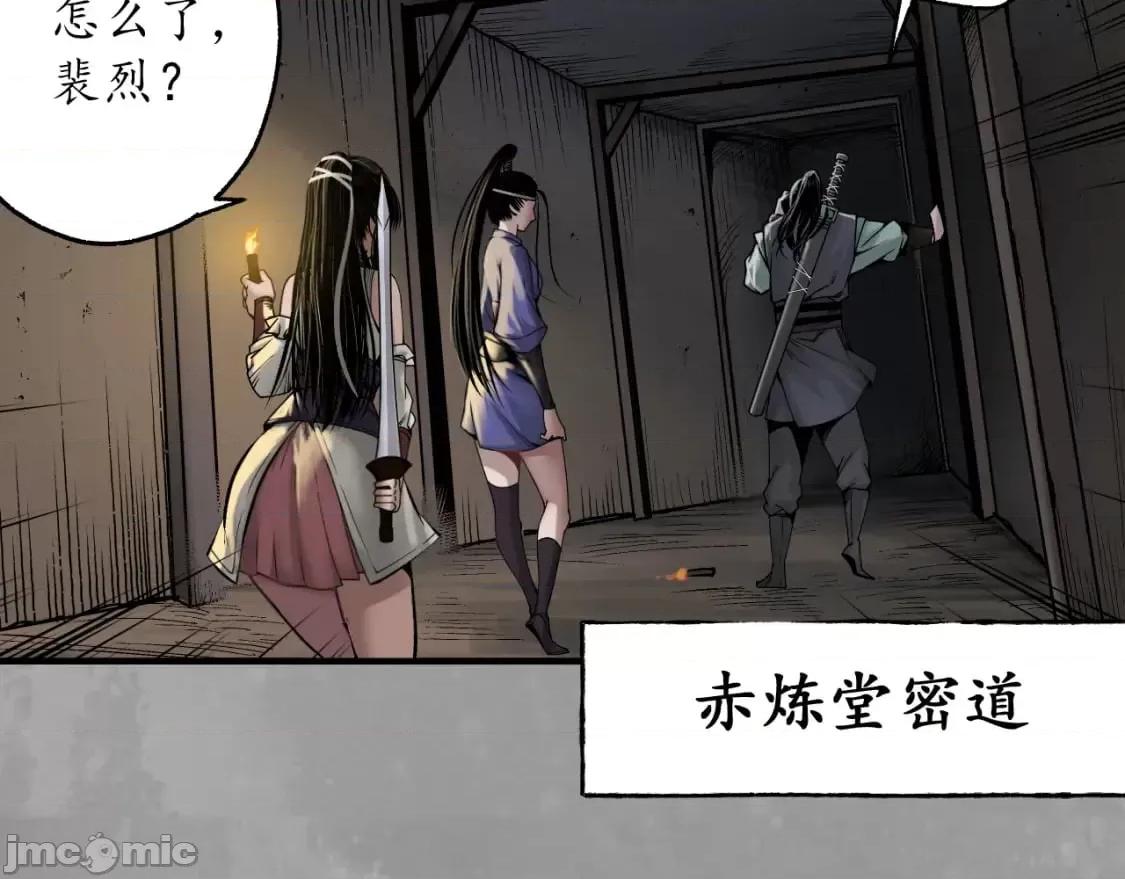 藏锋行 藏锋行_夜探赤炼 第7页