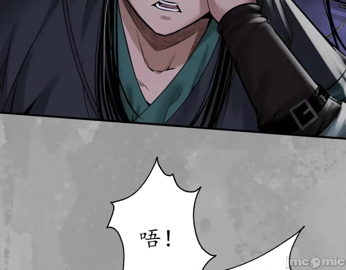 藏锋行 藏锋行_夜探赤炼 第9页