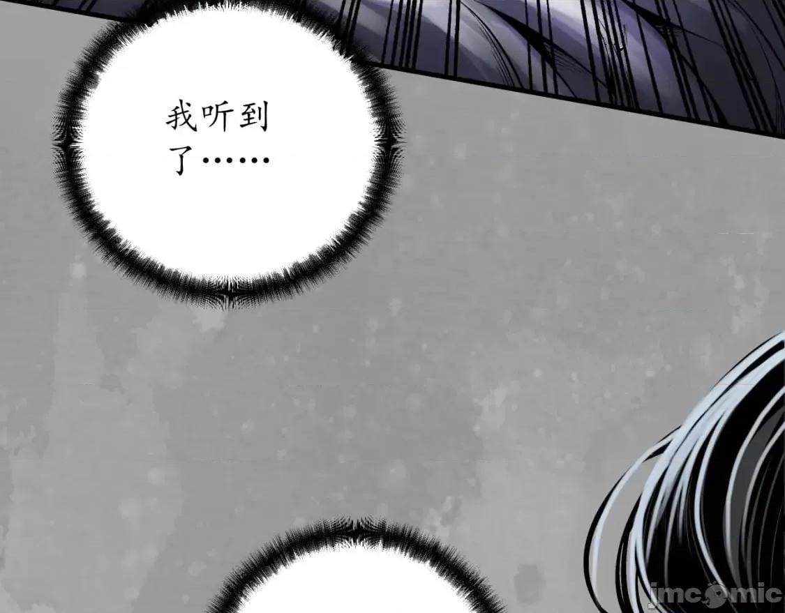 藏锋行 藏锋行_夜探赤炼 第15页
