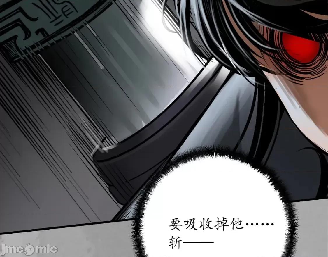 藏锋行 藏锋行_夜探赤炼 第17页