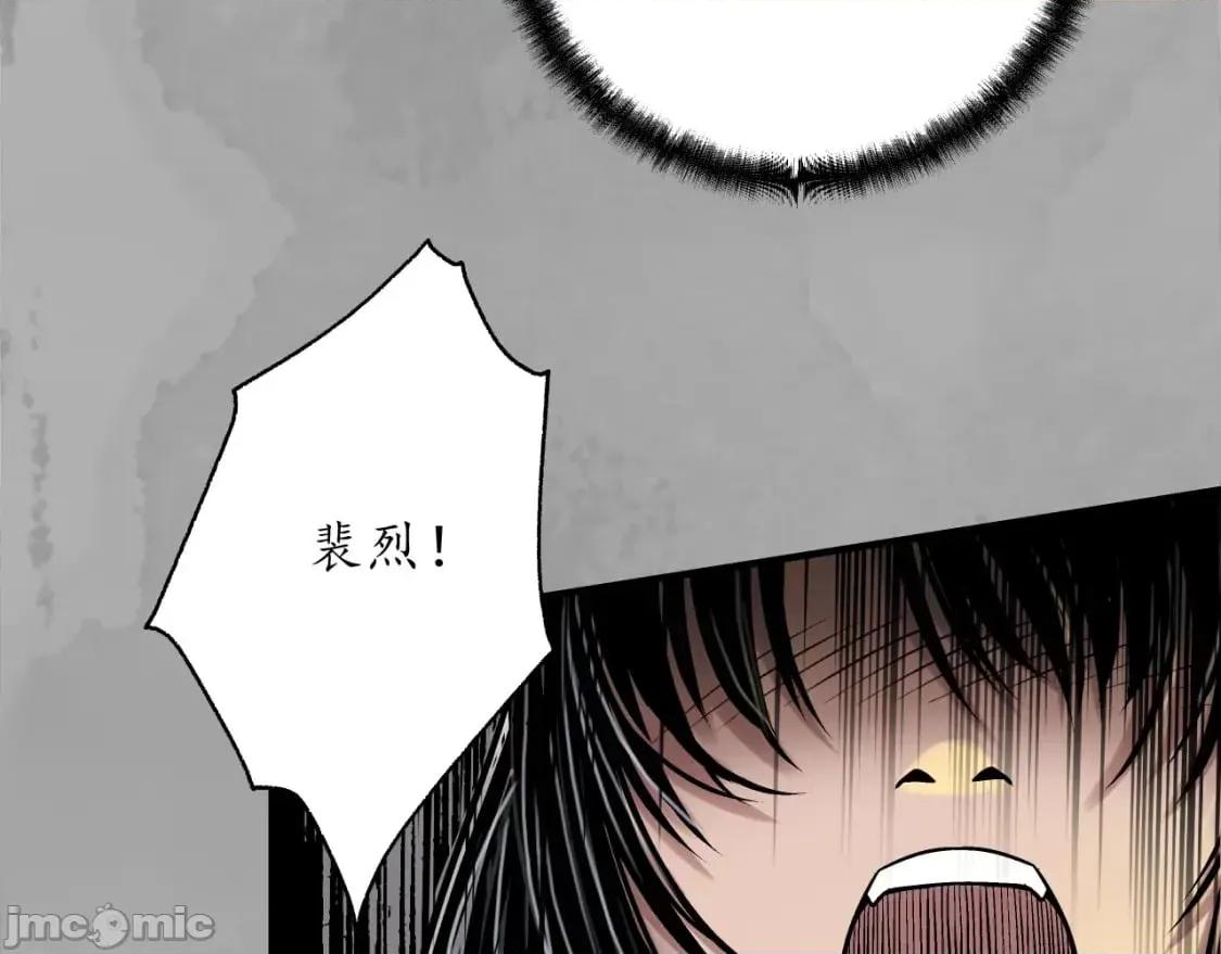 藏锋行 藏锋行_夜探赤炼 第18页