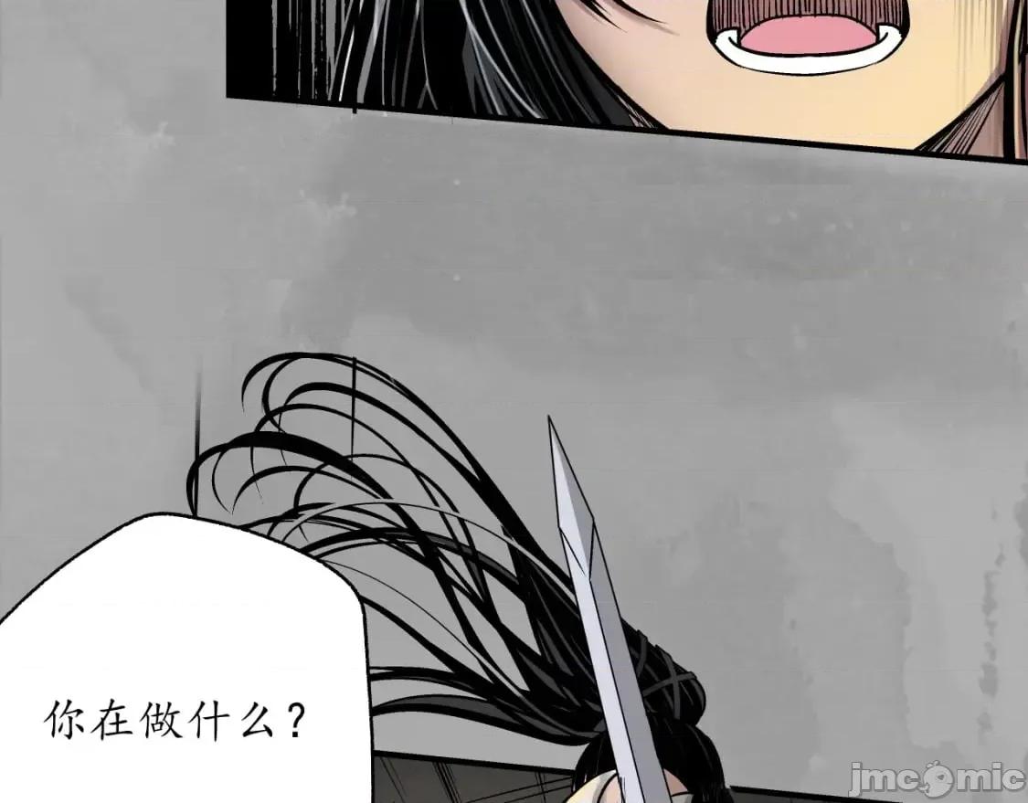 藏锋行 藏锋行_夜探赤炼 第19页
