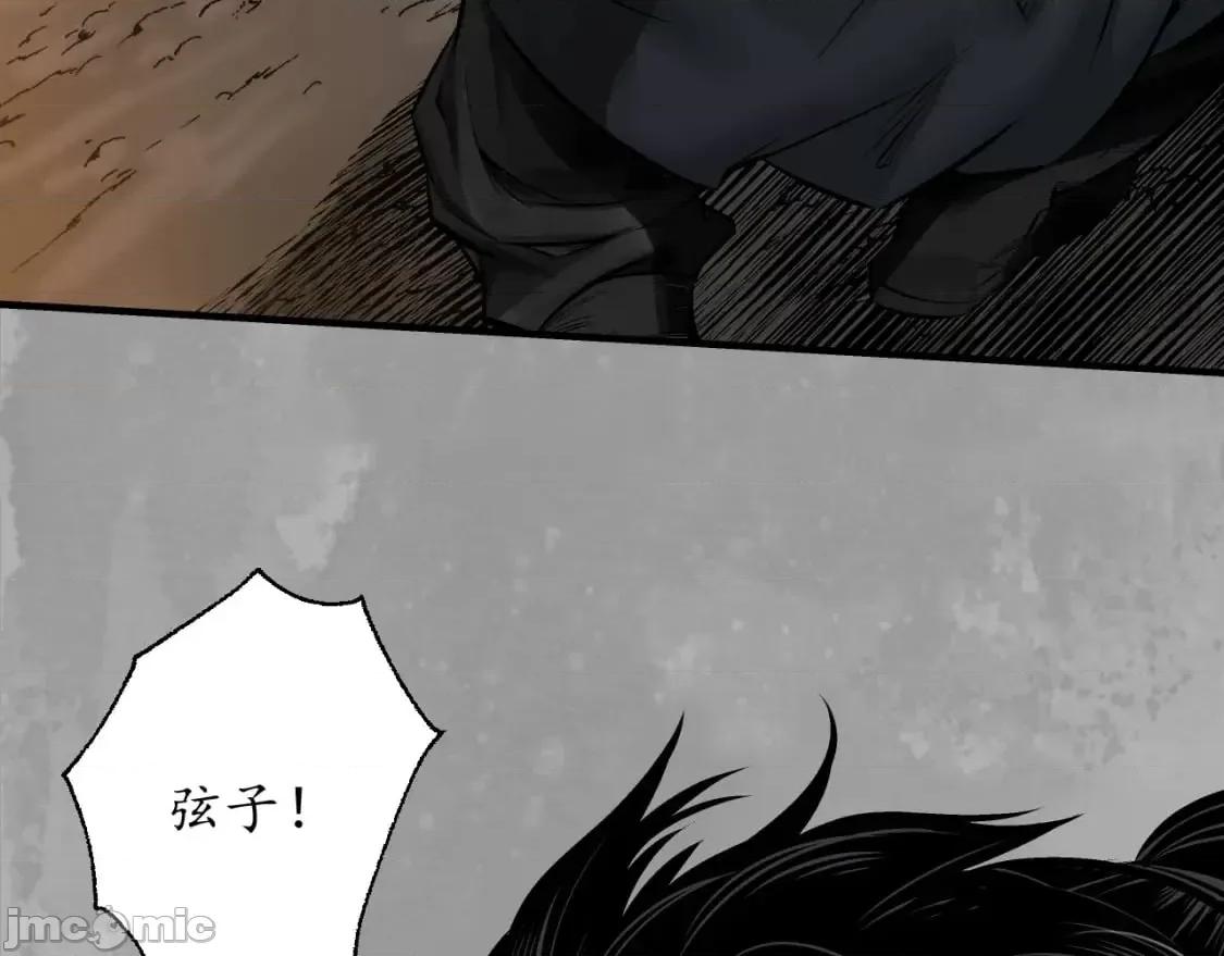 藏锋行 藏锋行_夜探赤炼 第24页