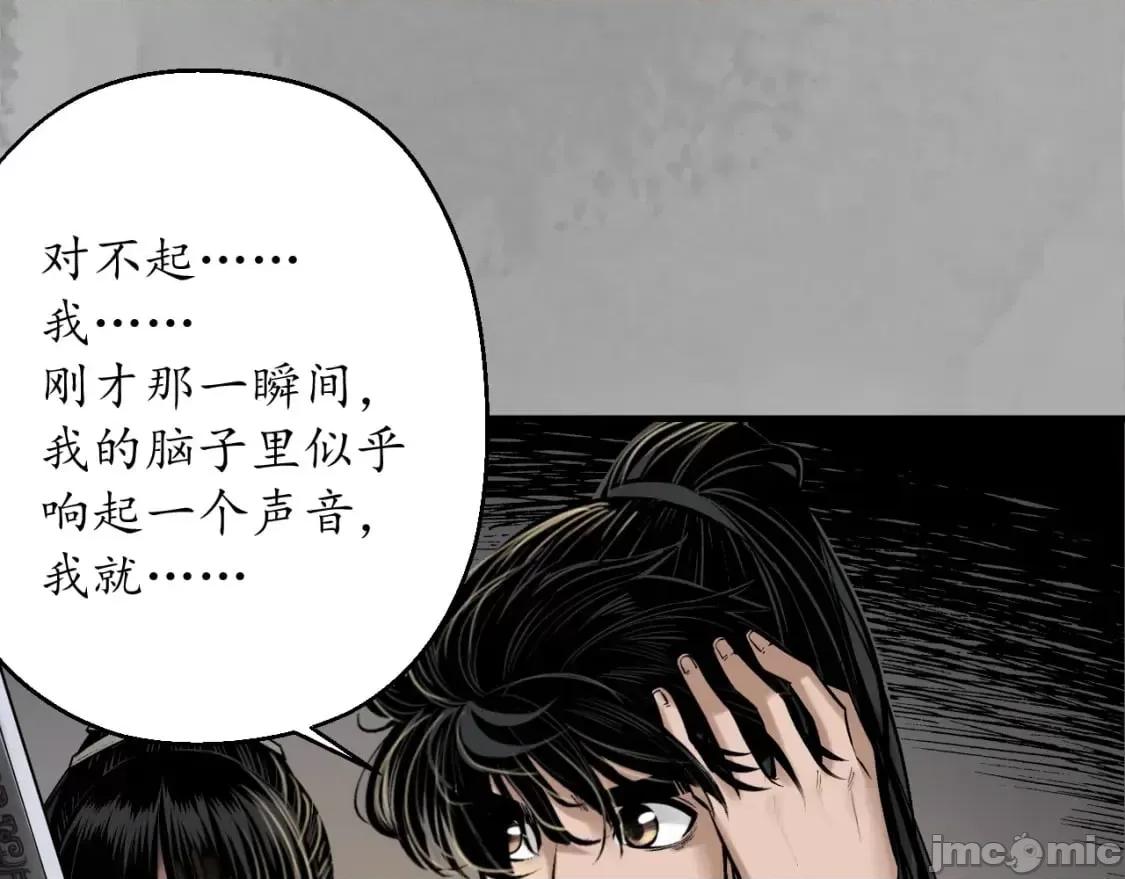藏锋行 藏锋行_夜探赤炼 第26页