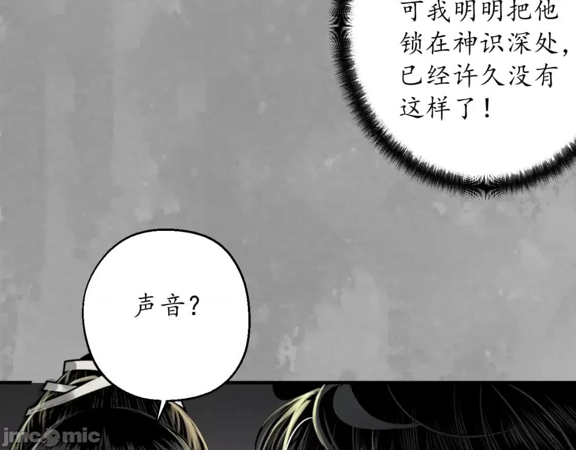 藏锋行 藏锋行_夜探赤炼 第28页