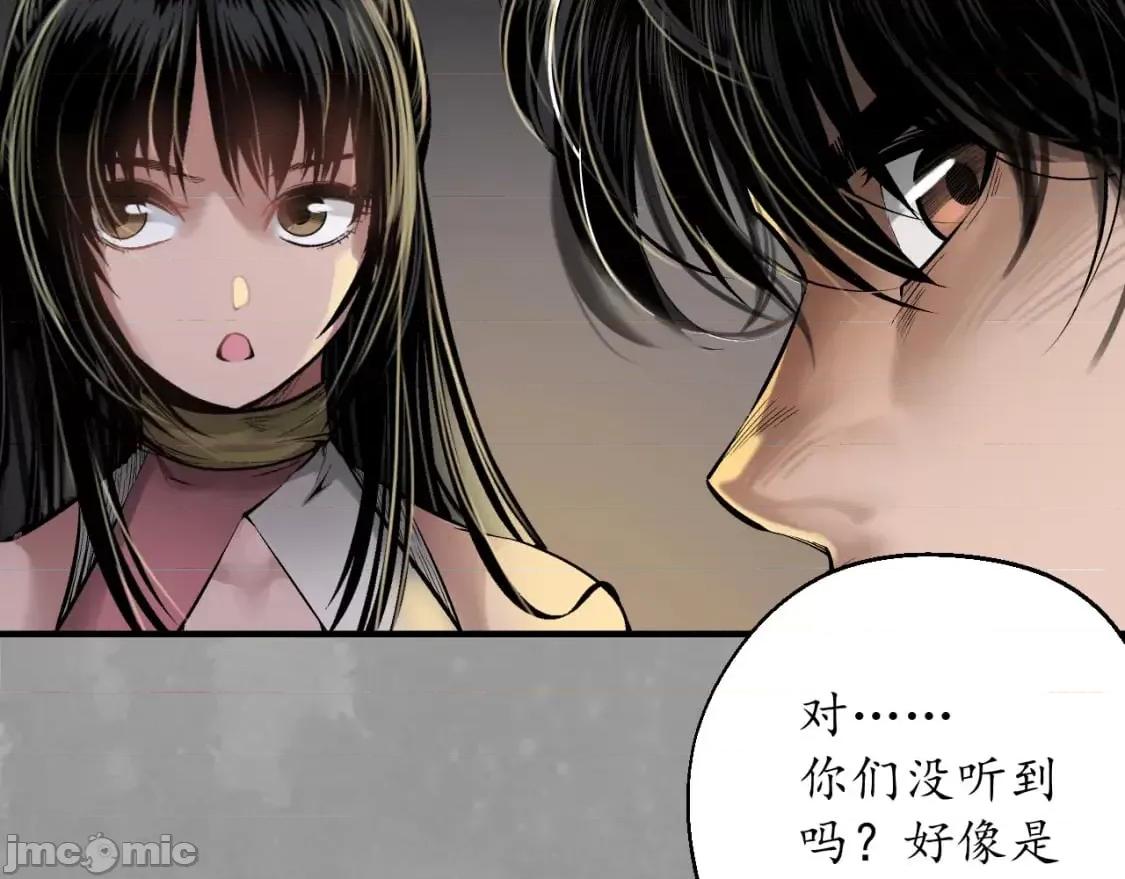 藏锋行 藏锋行_夜探赤炼 第29页