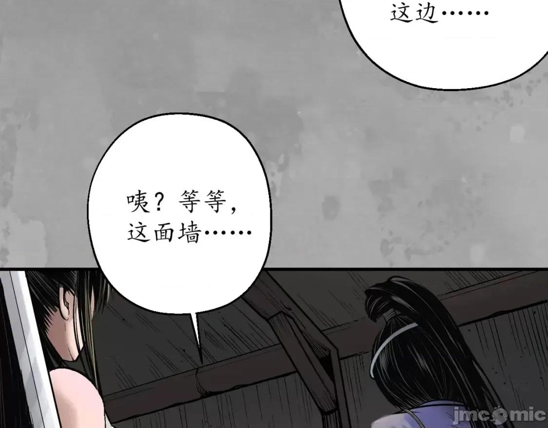 藏锋行 藏锋行_夜探赤炼 第30页