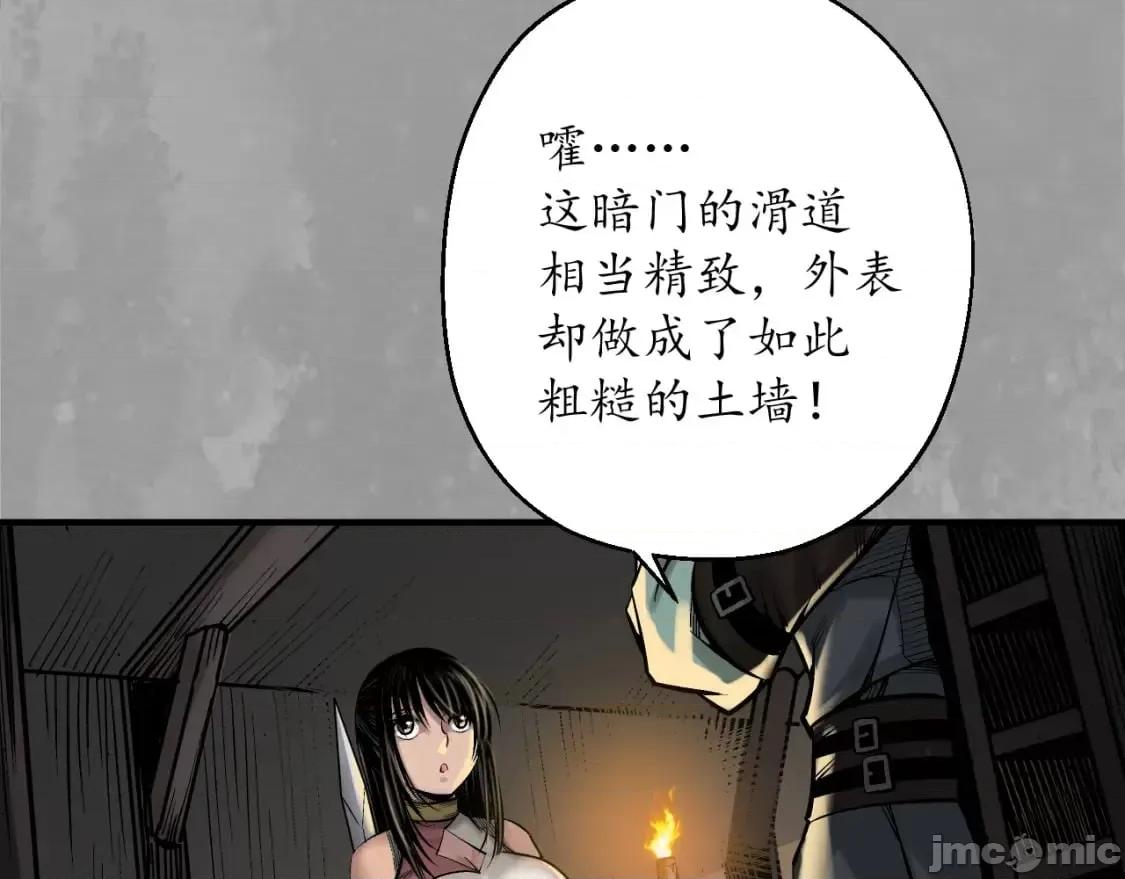 藏锋行 藏锋行_夜探赤炼 第34页