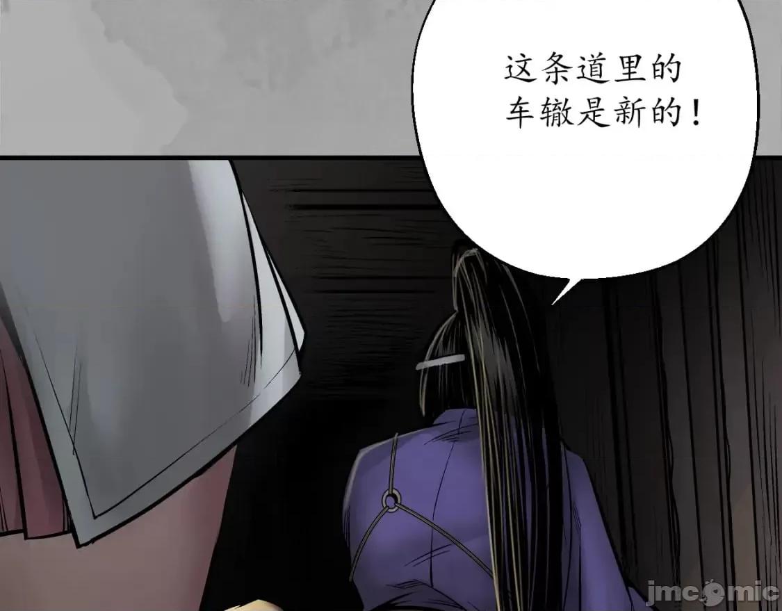 藏锋行 藏锋行_夜探赤炼 第37页