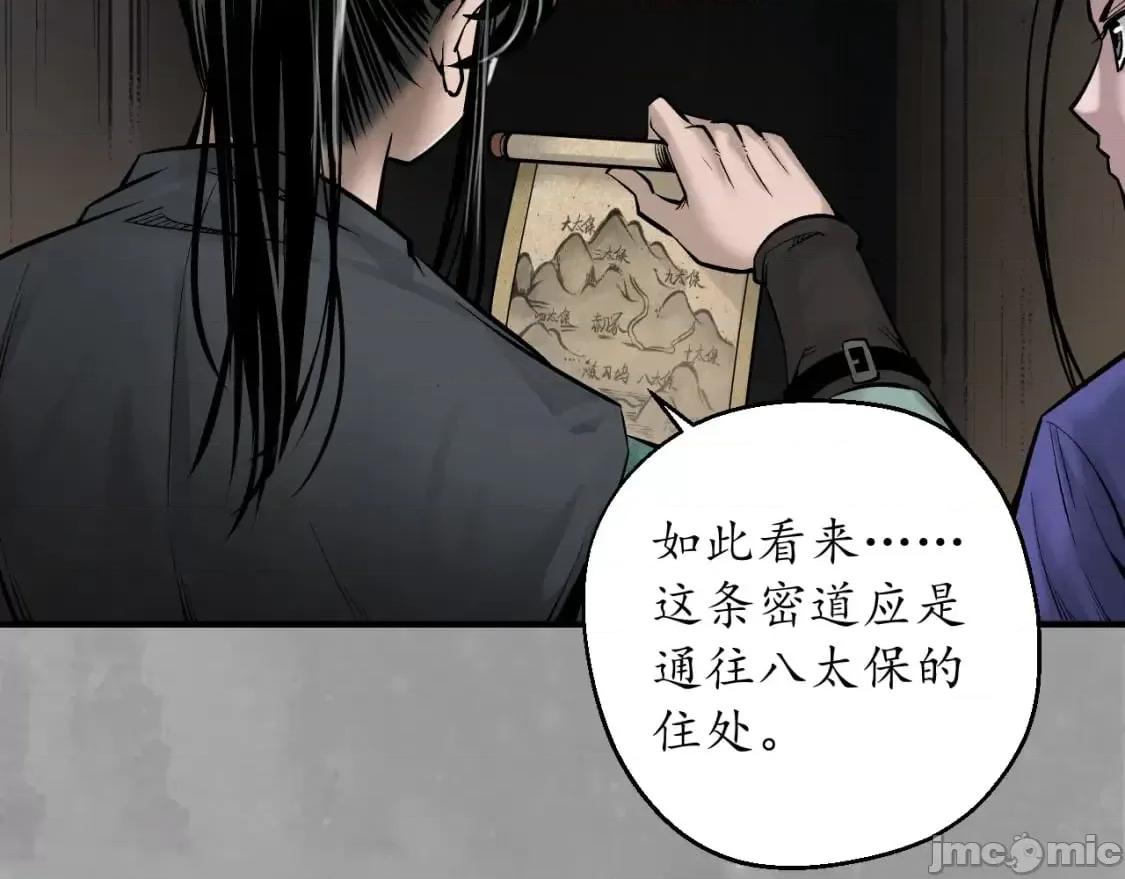藏锋行 藏锋行_夜探赤炼 第40页