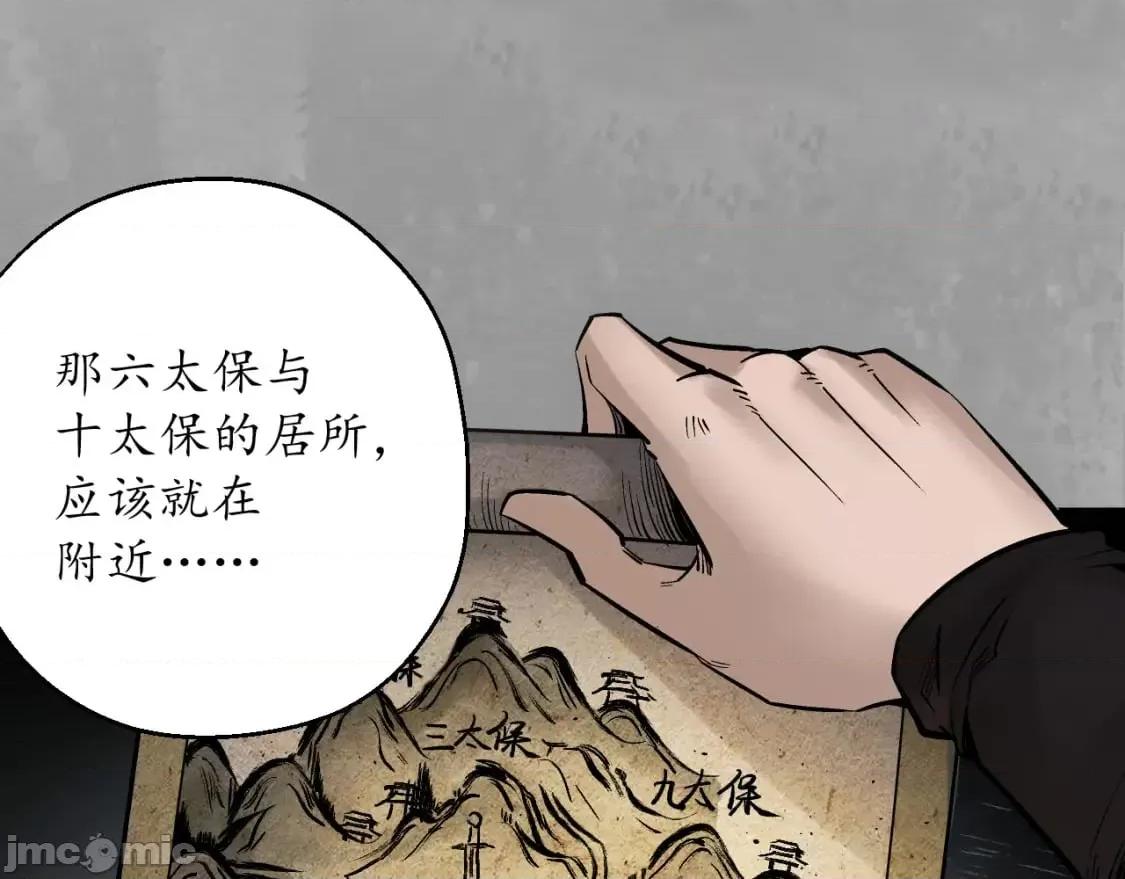 藏锋行 藏锋行_夜探赤炼 第41页