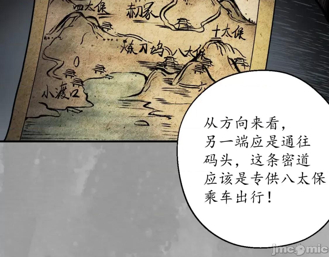 藏锋行 藏锋行_夜探赤炼 第42页
