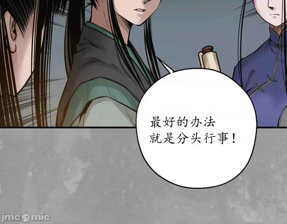 藏锋行 藏锋行_夜探赤炼 第44页