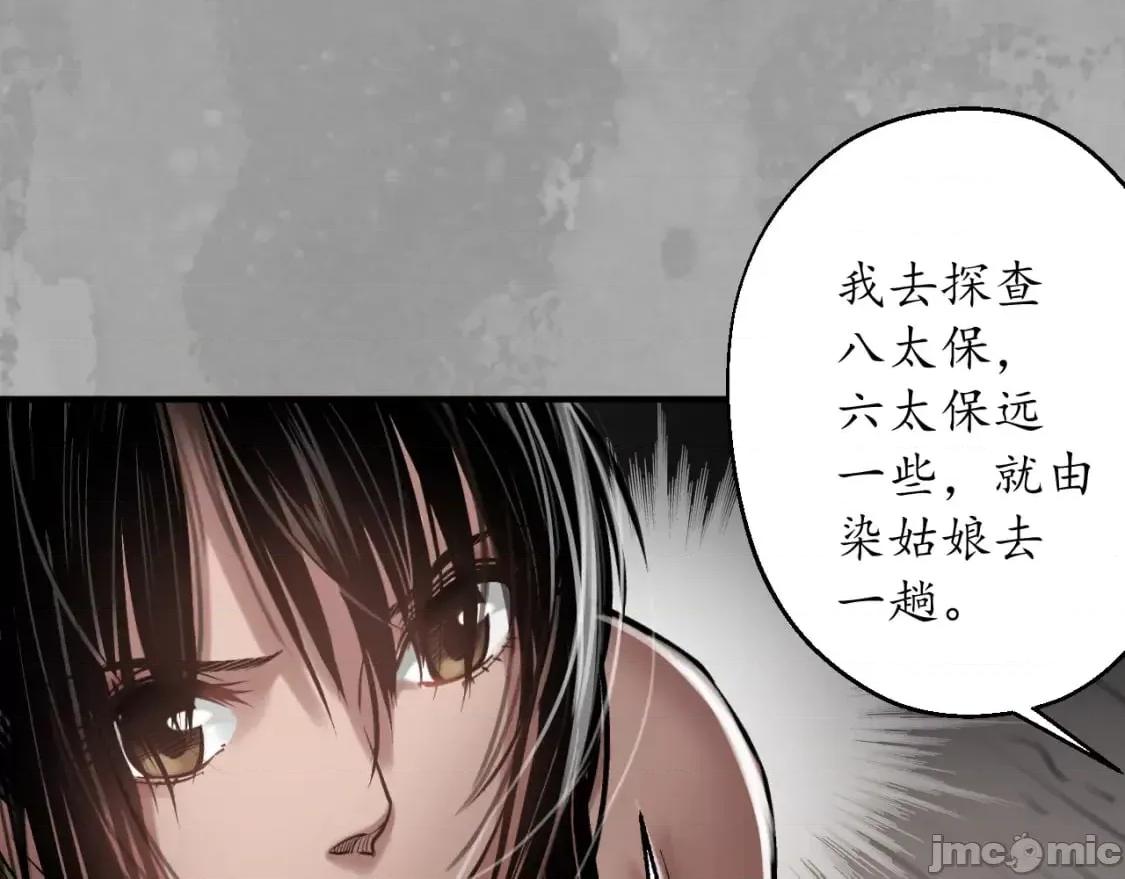 藏锋行 藏锋行_夜探赤炼 第45页