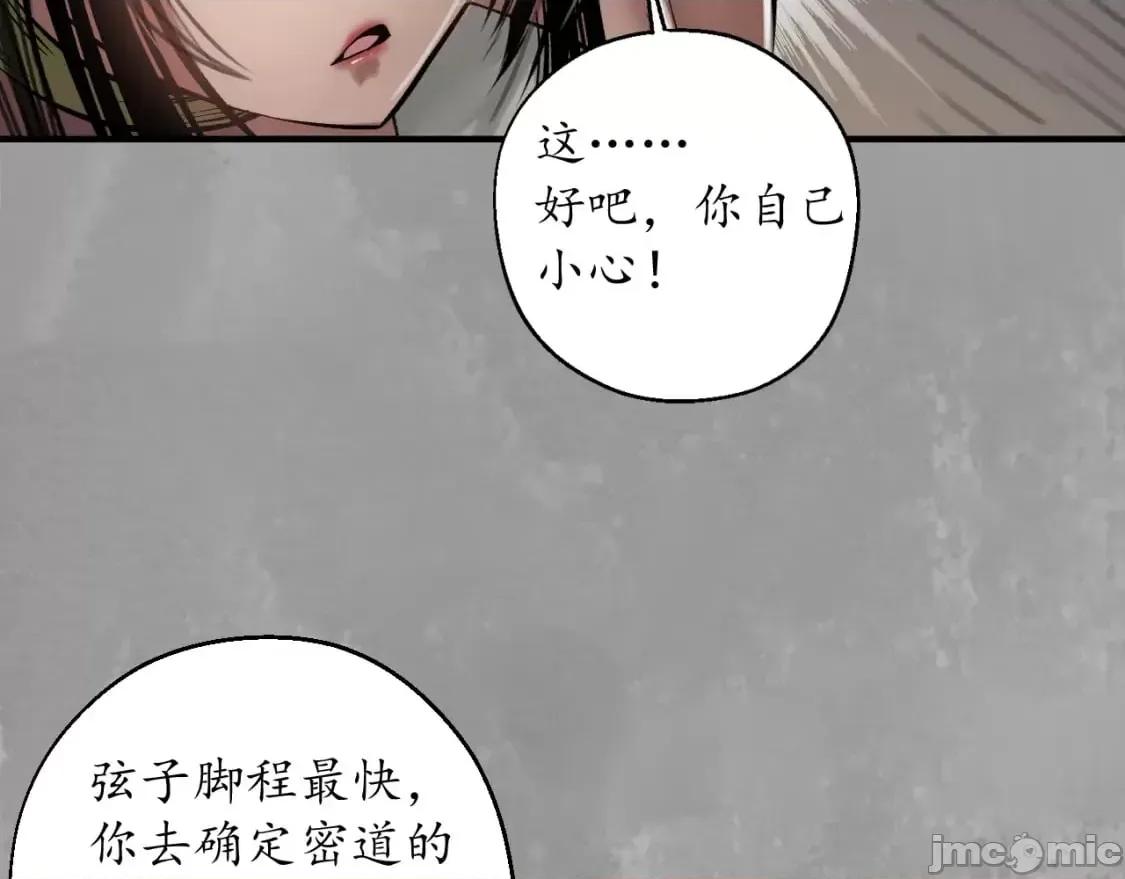 藏锋行 藏锋行_夜探赤炼 第46页