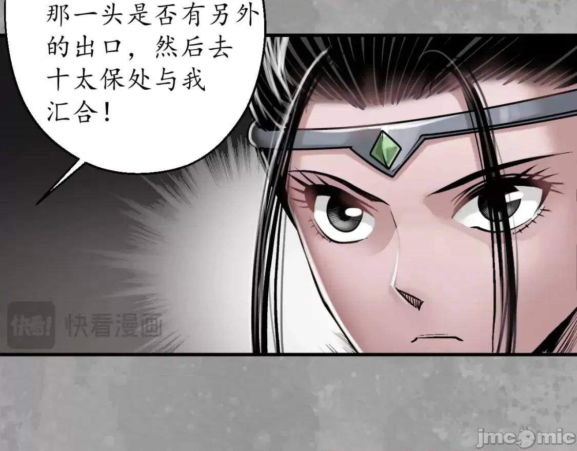 藏锋行 藏锋行_夜探赤炼 第47页