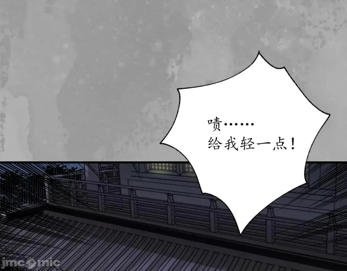 藏锋行 藏锋行_夜探赤炼 第50页