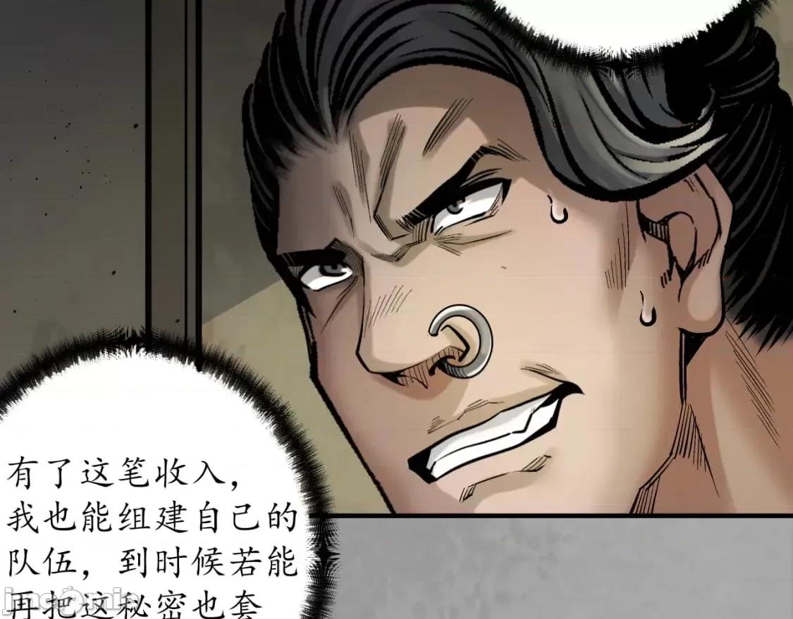 藏锋行 藏锋行_夜探赤炼 第55页