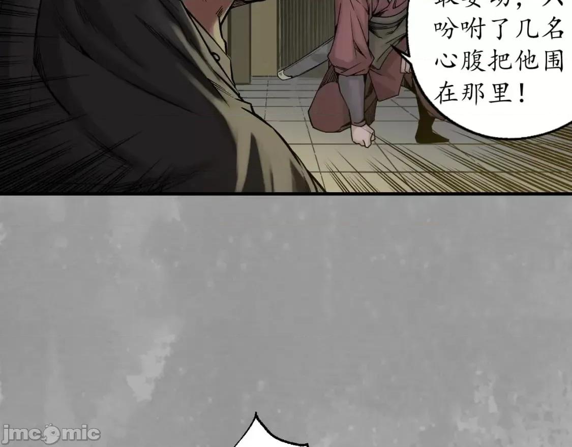 藏锋行 藏锋行_夜探赤炼 第61页