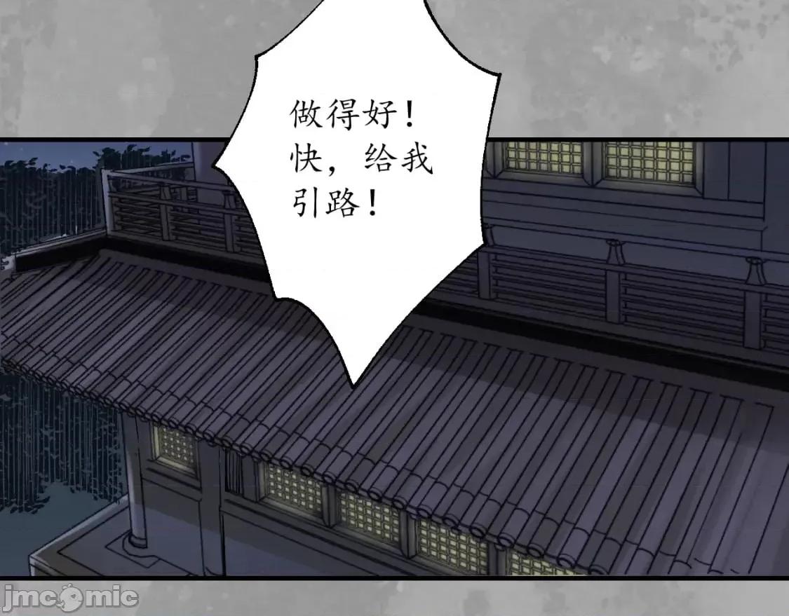 藏锋行 藏锋行_夜探赤炼 第62页