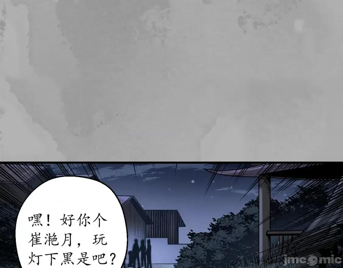 藏锋行 藏锋行_夜探赤炼 第63页