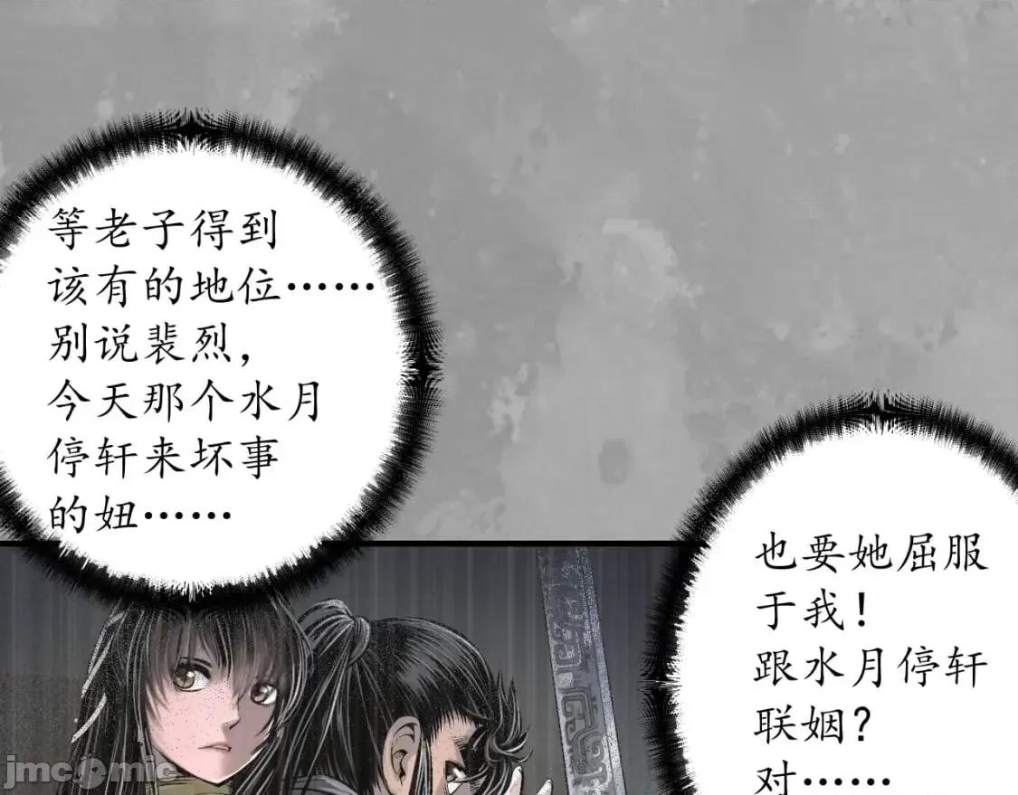 藏锋行 藏锋行_夜探赤炼 第65页