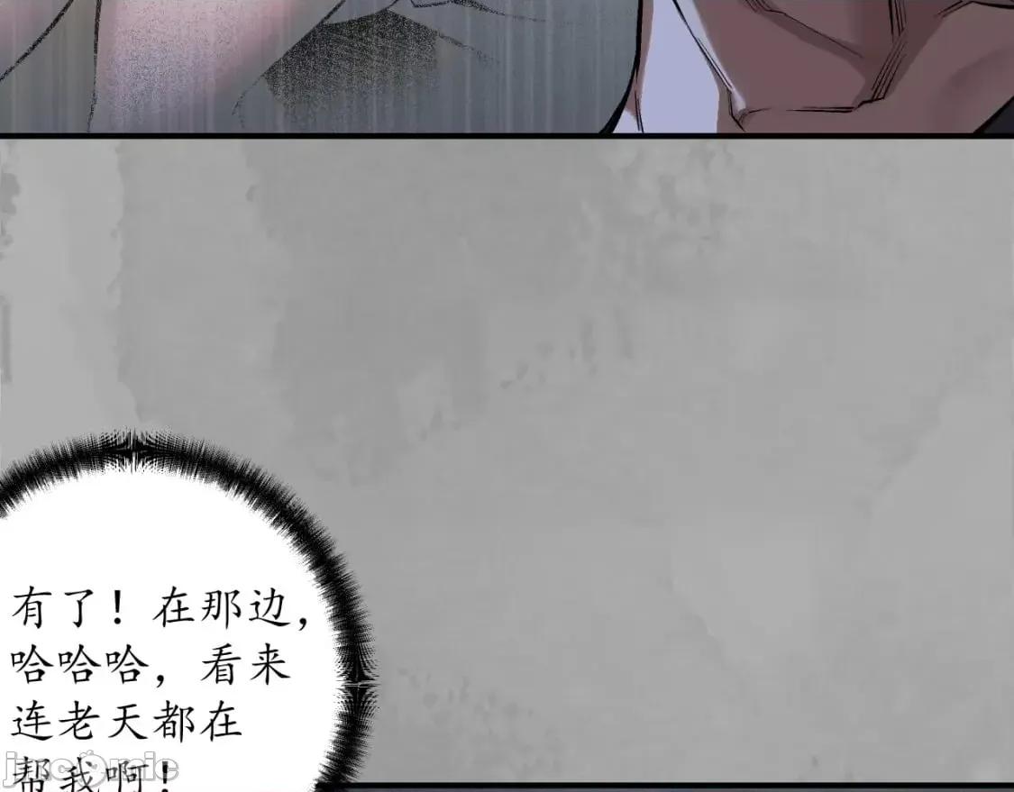 藏锋行 藏锋行_夜探赤炼 第67页