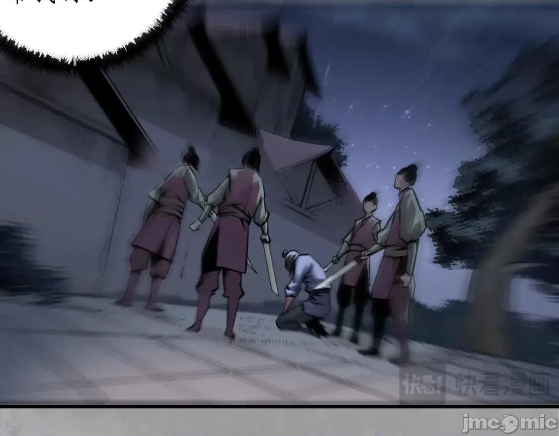 藏锋行 藏锋行_夜探赤炼 第68页