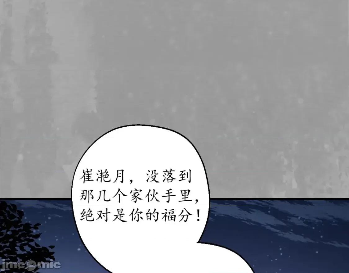 藏锋行 藏锋行_夜探赤炼 第69页