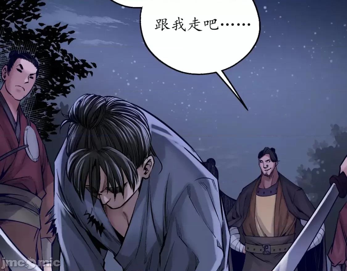 藏锋行 藏锋行_夜探赤炼 第70页