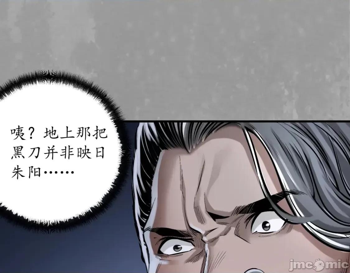 藏锋行 藏锋行_夜探赤炼 第72页