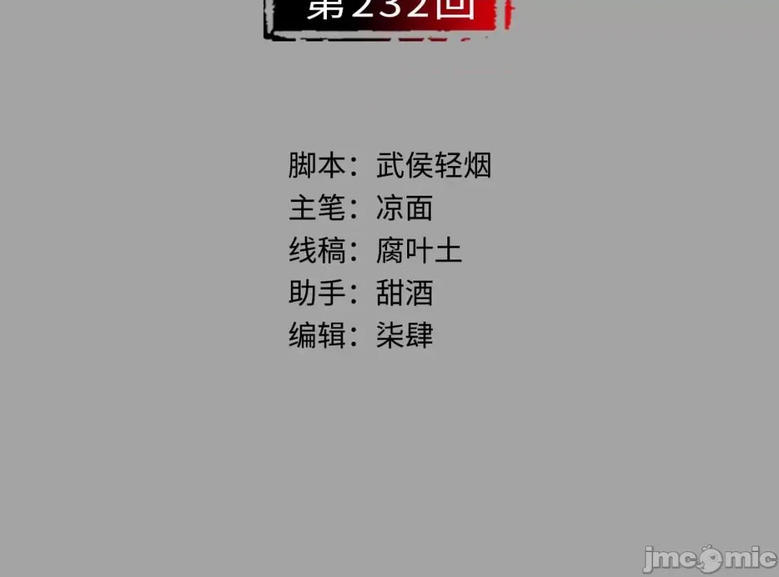藏锋行 藏锋行_赤炼噩梦 第6页
