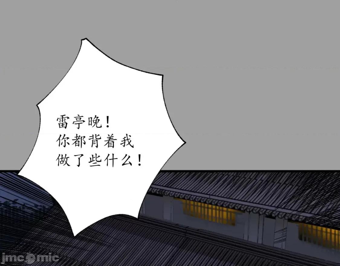 藏锋行 藏锋行_赤炼噩梦 第7页