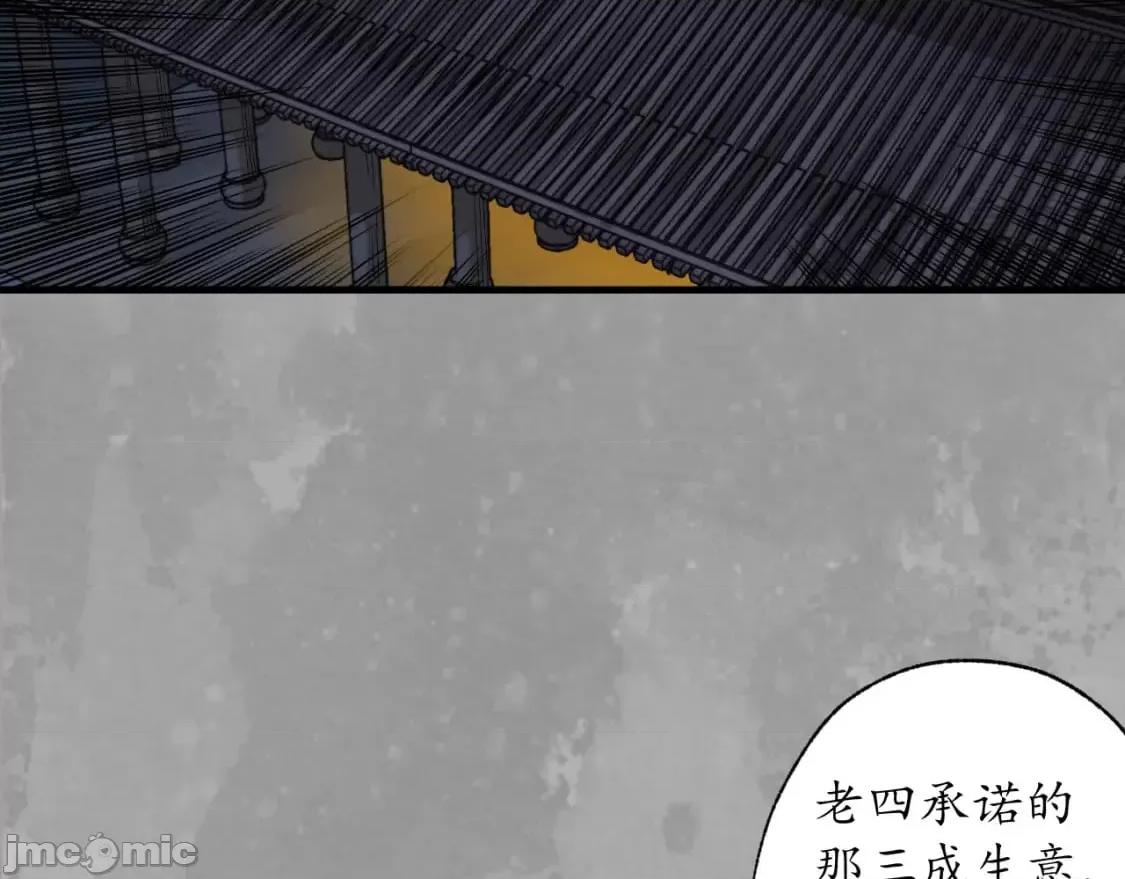 藏锋行 藏锋行_赤炼噩梦 第8页