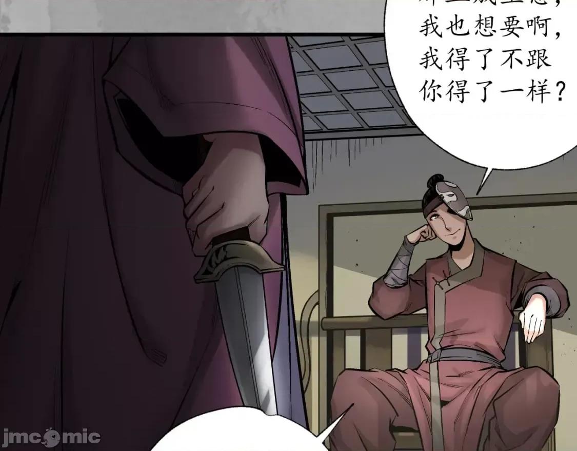 藏锋行 藏锋行_赤炼噩梦 第9页