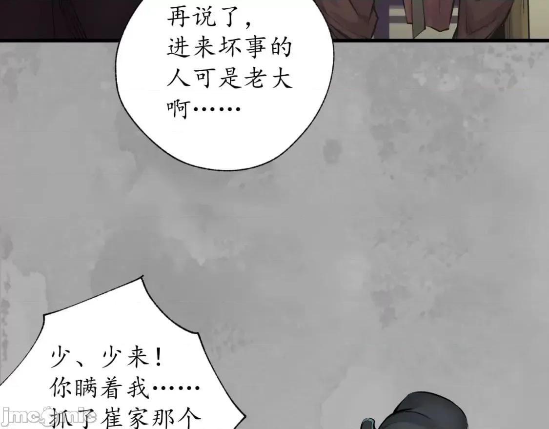 藏锋行 藏锋行_赤炼噩梦 第10页