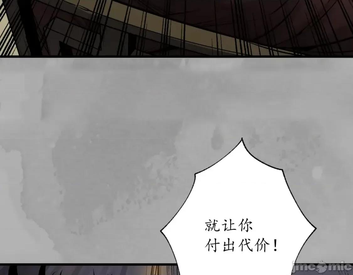 藏锋行 藏锋行_赤炼噩梦 第13页