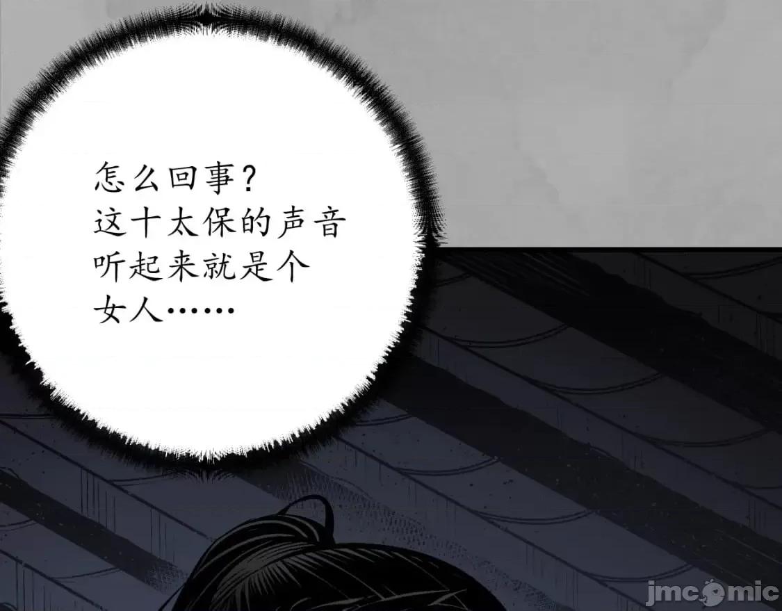 藏锋行 藏锋行_赤炼噩梦 第16页