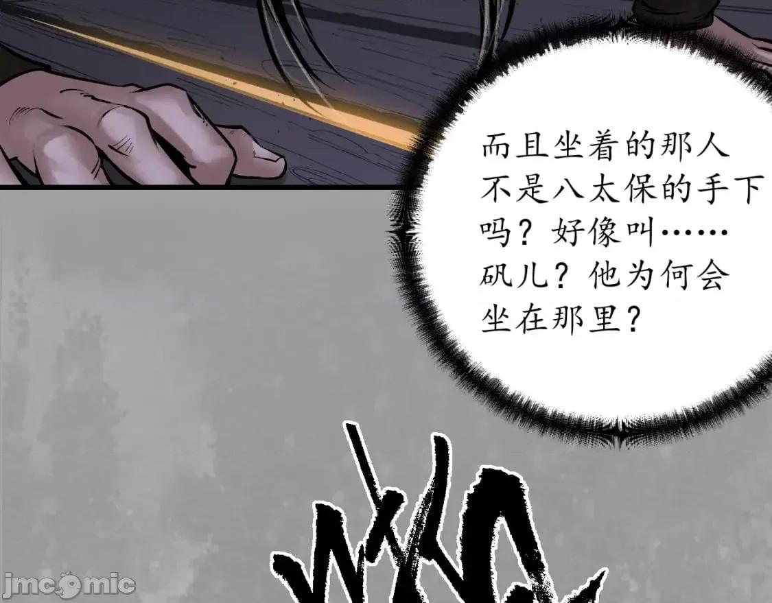藏锋行 藏锋行_赤炼噩梦 第18页