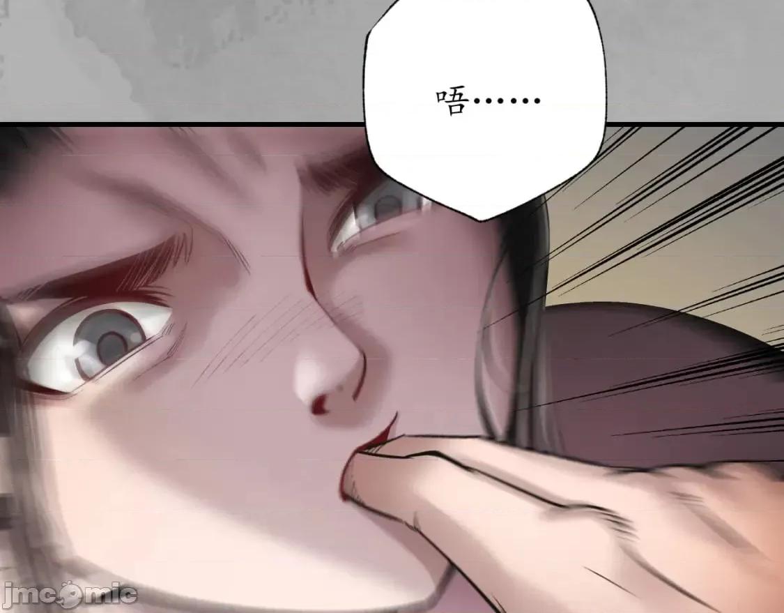 藏锋行 藏锋行_赤炼噩梦 第27页