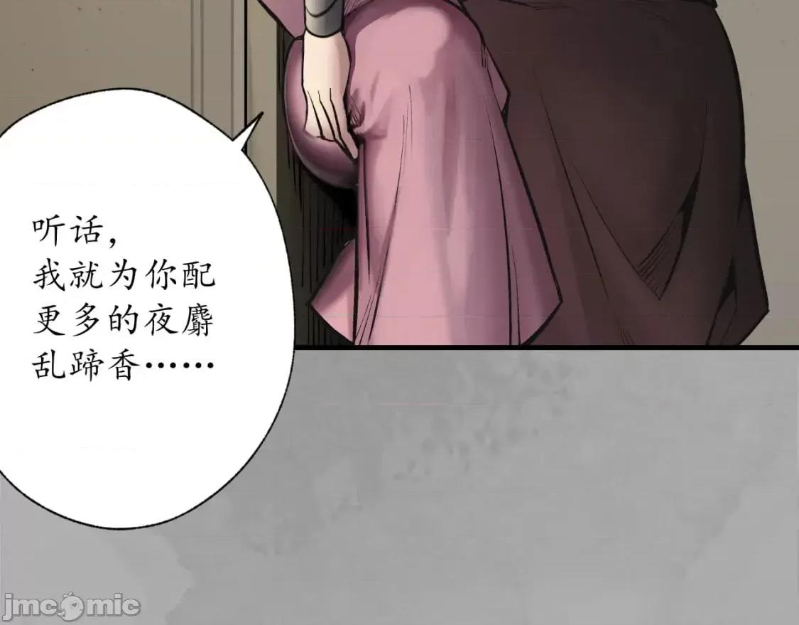 藏锋行 藏锋行_赤炼噩梦 第32页