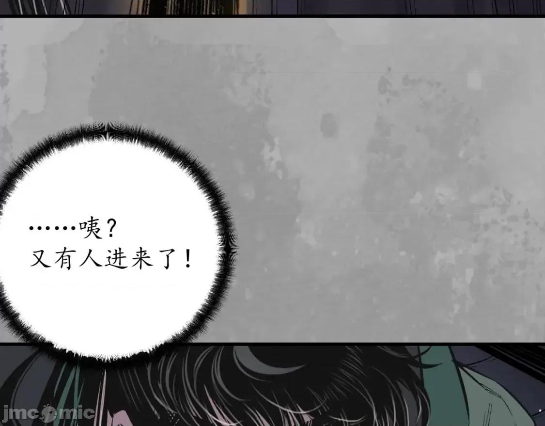 藏锋行 藏锋行_赤炼噩梦 第35页