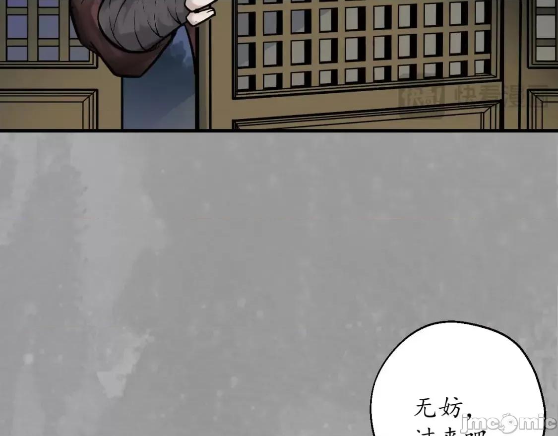 藏锋行 藏锋行_赤炼噩梦 第39页