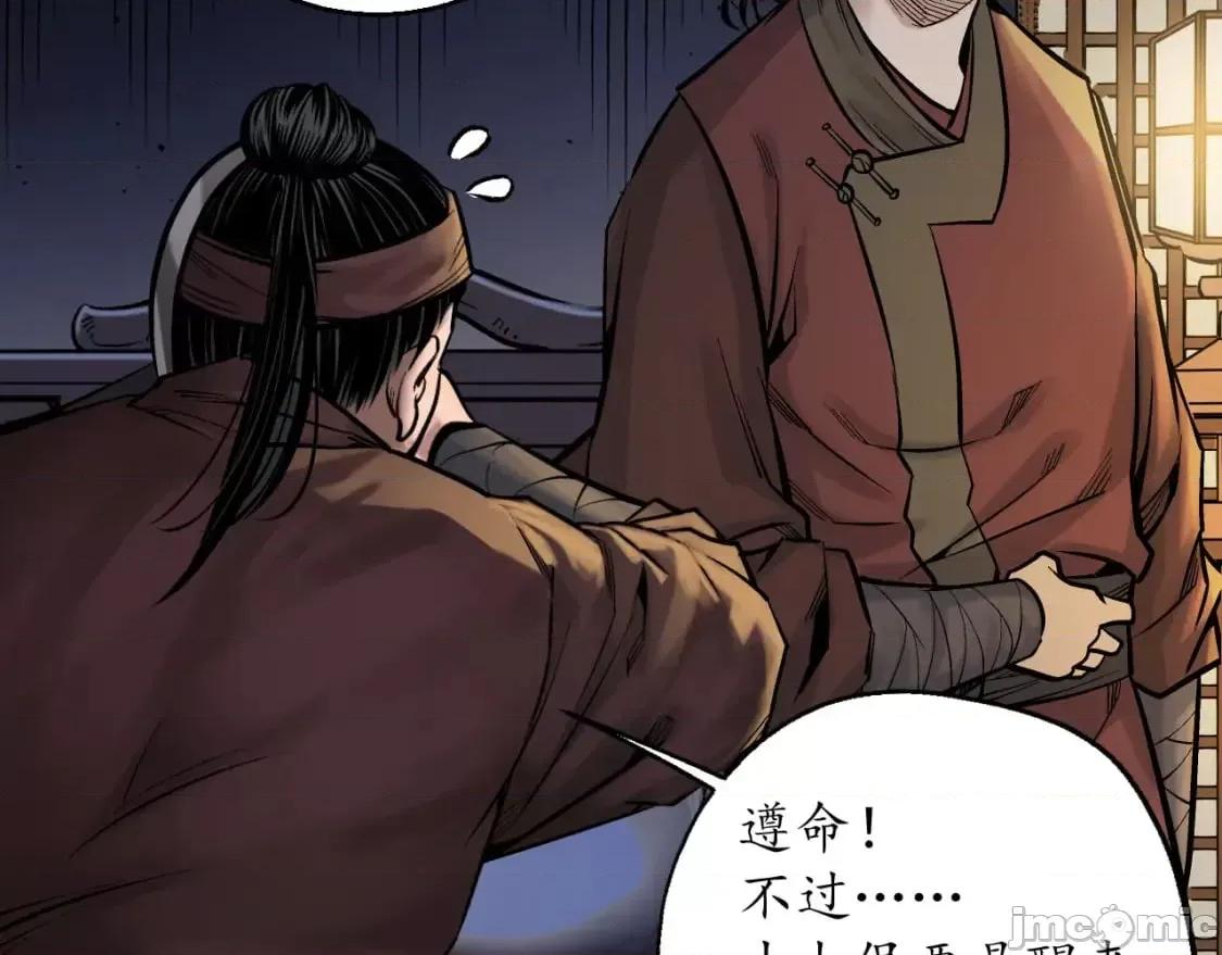 藏锋行 藏锋行_赤炼噩梦 第42页