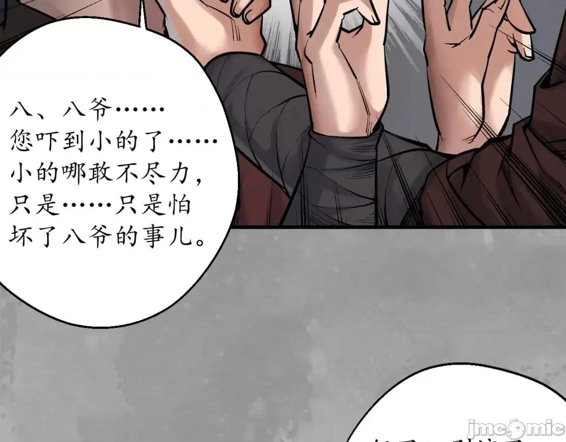 藏锋行 藏锋行_赤炼噩梦 第45页