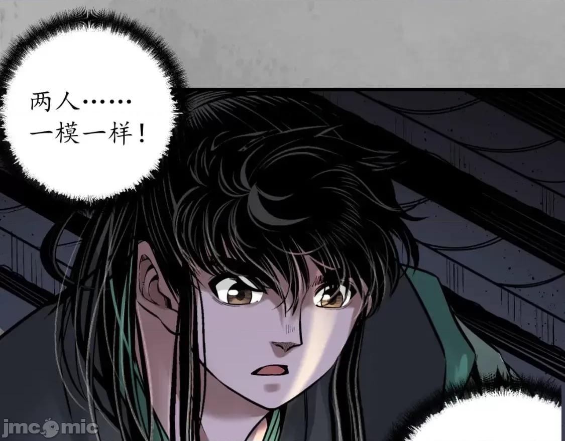 藏锋行 藏锋行_赤炼噩梦 第48页