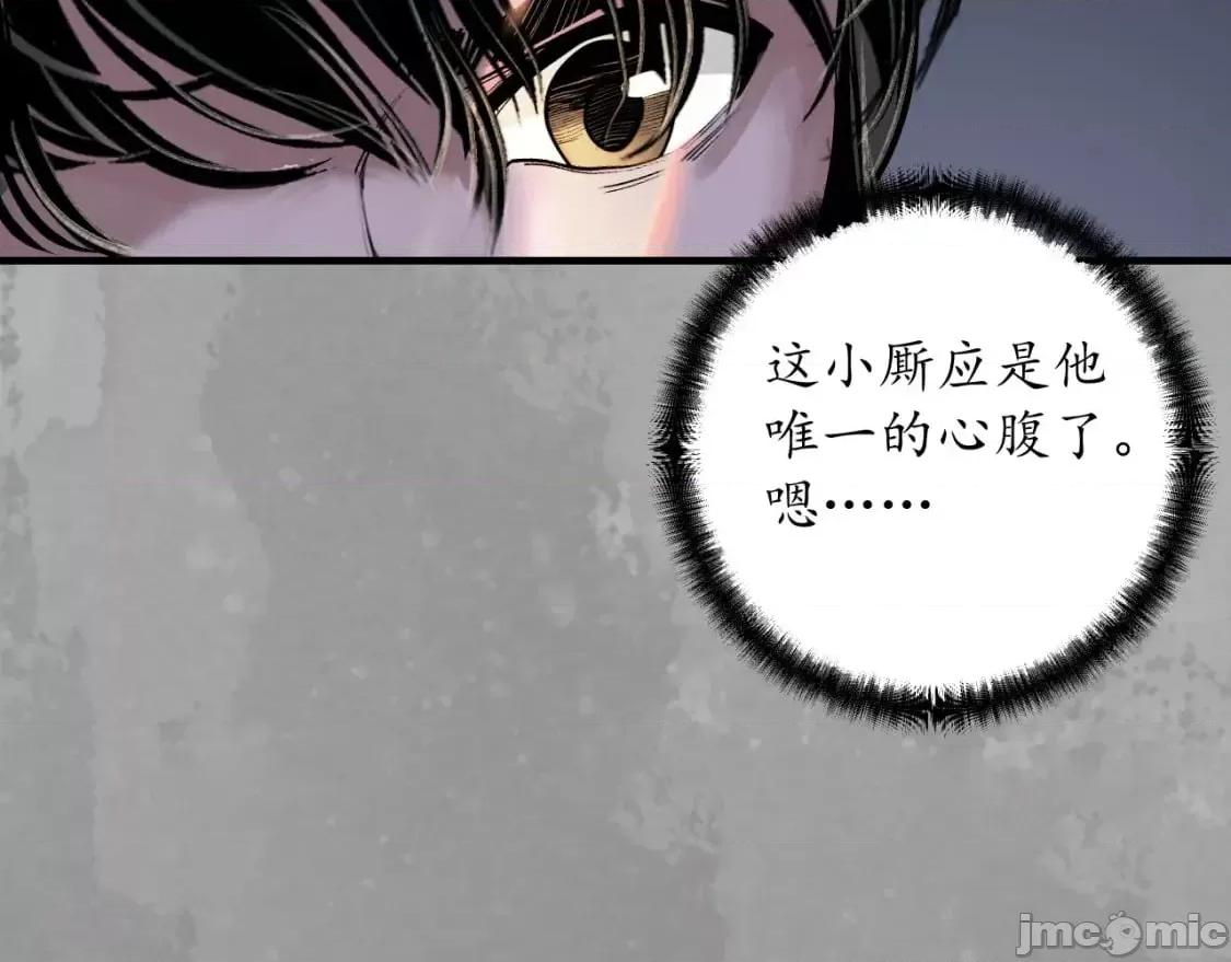 藏锋行 藏锋行_赤炼噩梦 第51页