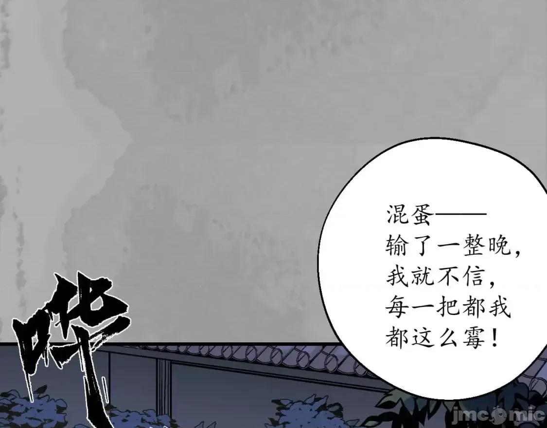 藏锋行 藏锋行_赤炼噩梦 第53页