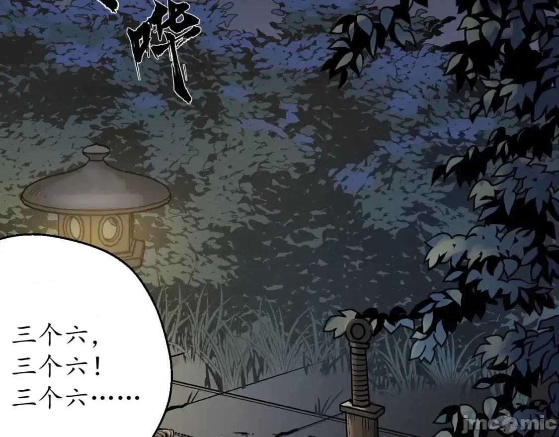藏锋行 藏锋行_赤炼噩梦 第54页