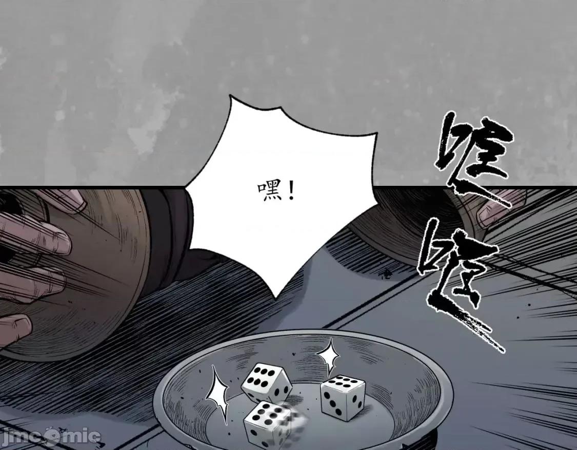 藏锋行 藏锋行_赤炼噩梦 第56页